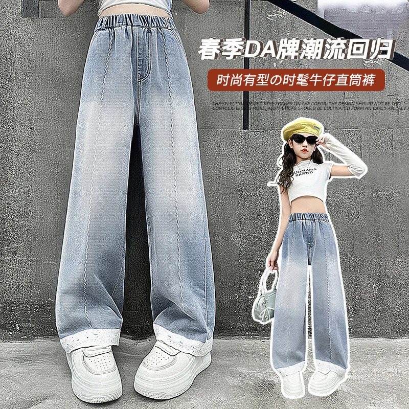 大女童时尚牛仔裤2025春秋季新款洋气直筒裤女孩韩系宽松休闲裤子
