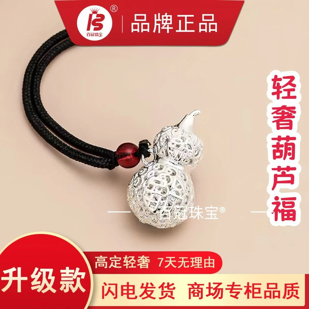 吊坠足银 葫芦福吊坠轻奢镂空精美时尚首饰