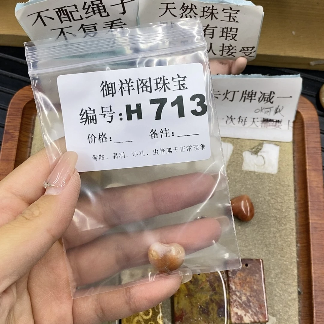 硅化珊瑚（珊瑚玉）未镶嵌颈饰蜜*
