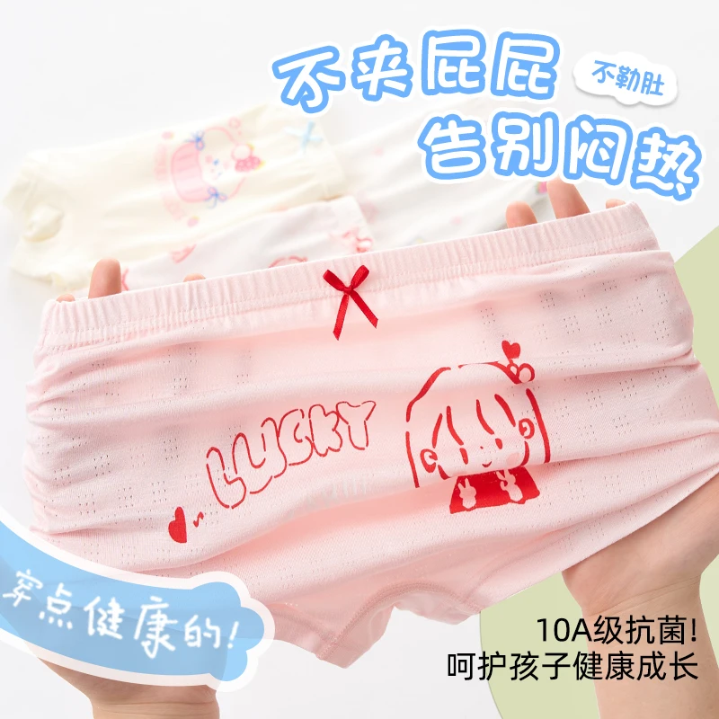 冰丝女童内裤儿童平角裤夏季薄款透气10A抗菌宝宝四角大童打底裤