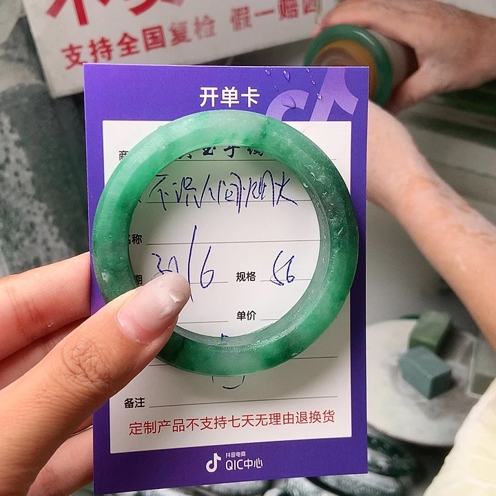 不***火石英质玉（非洲翠）手镯未镶嵌定制