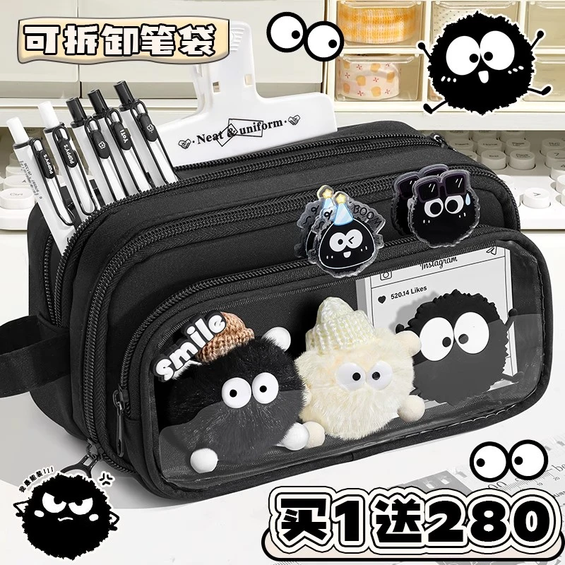 煤球透明痛包笔袋可拆卸新款2025高颜值铅笔盒小学生大容量文具盒