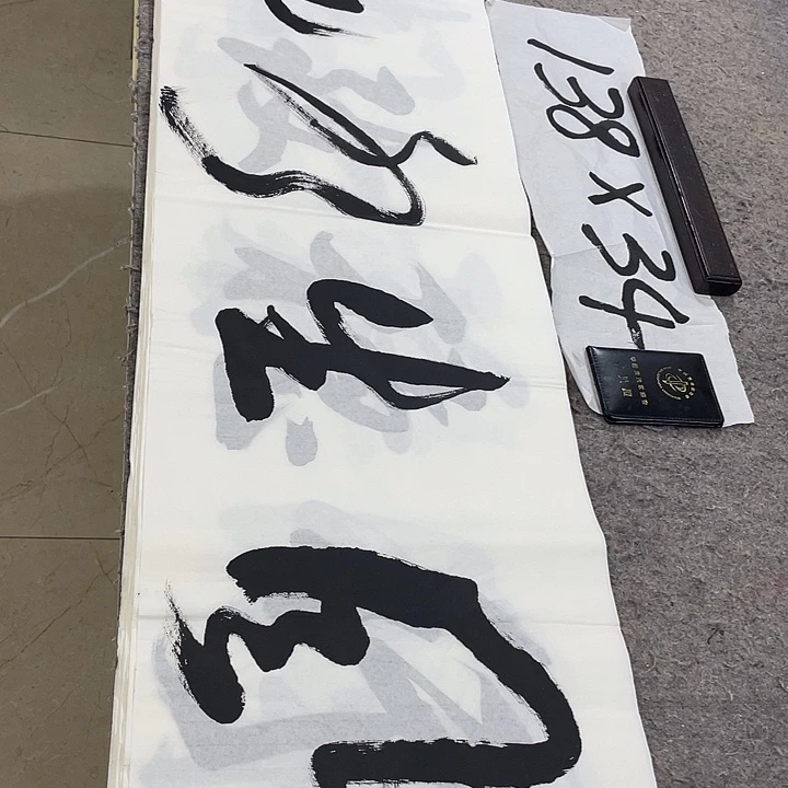 书法Lvqinzhenshufa