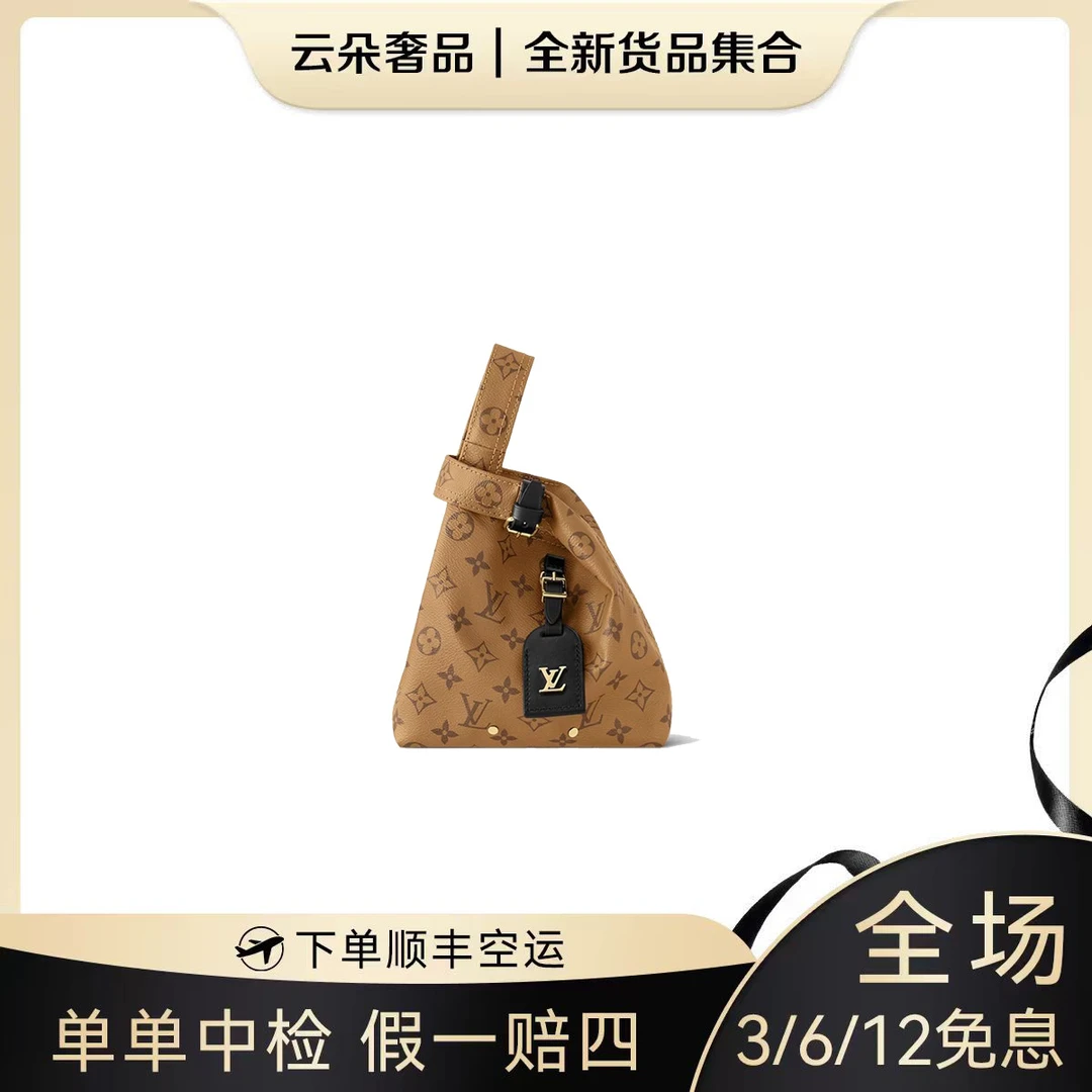 未使用 LouisVuitton/路易威登 云朵奢品/Lv Atlantis  定金