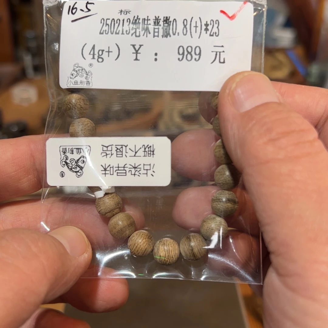 木伍 250213 绝味普撒0.8*23（4g+）