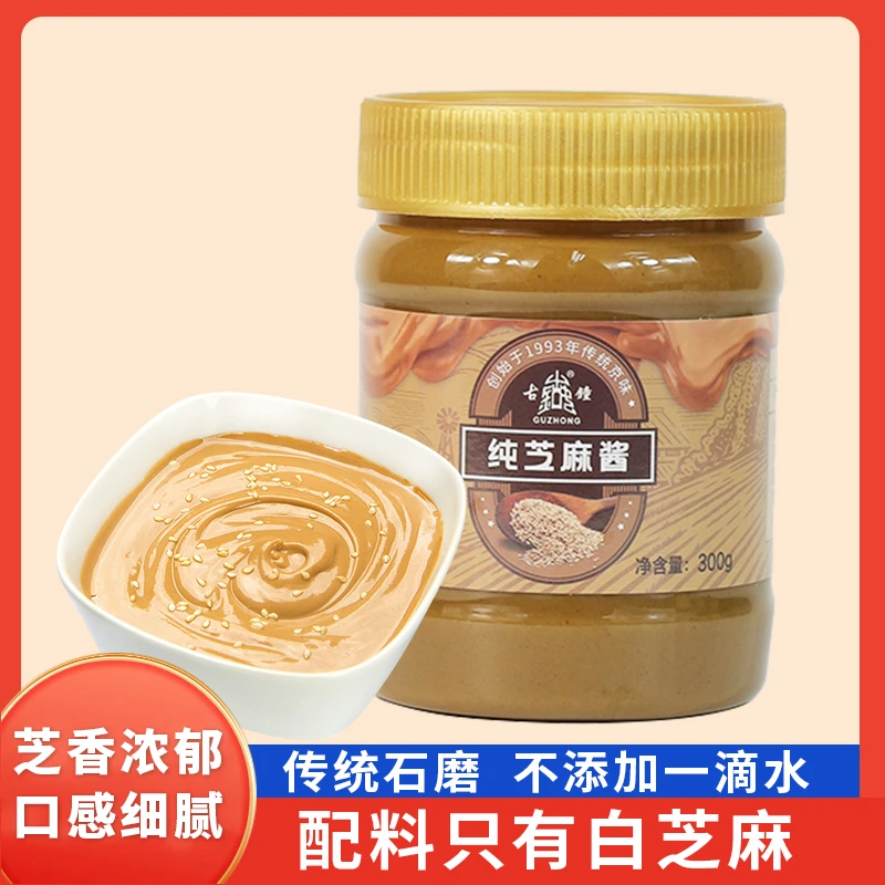 100%纯芝麻酱无添加*2瓶装火锅酱料凉拌菜凉皮热干面专用麻辣烫