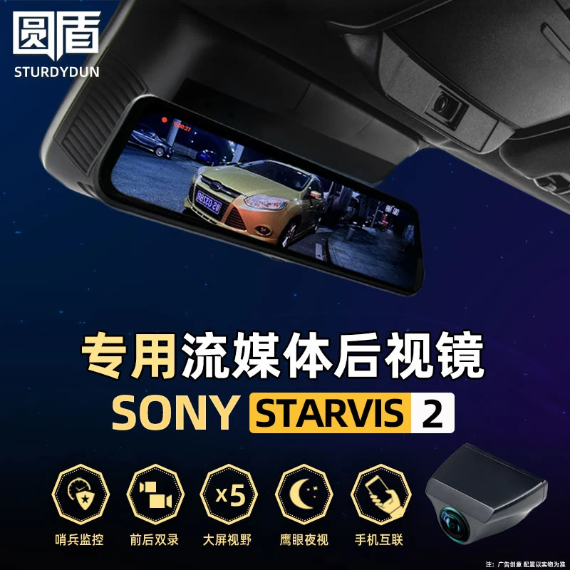圆盾比亚迪专用流媒体电子后视镜鲨鱼鳍5D镜头记录仪超高清夜视