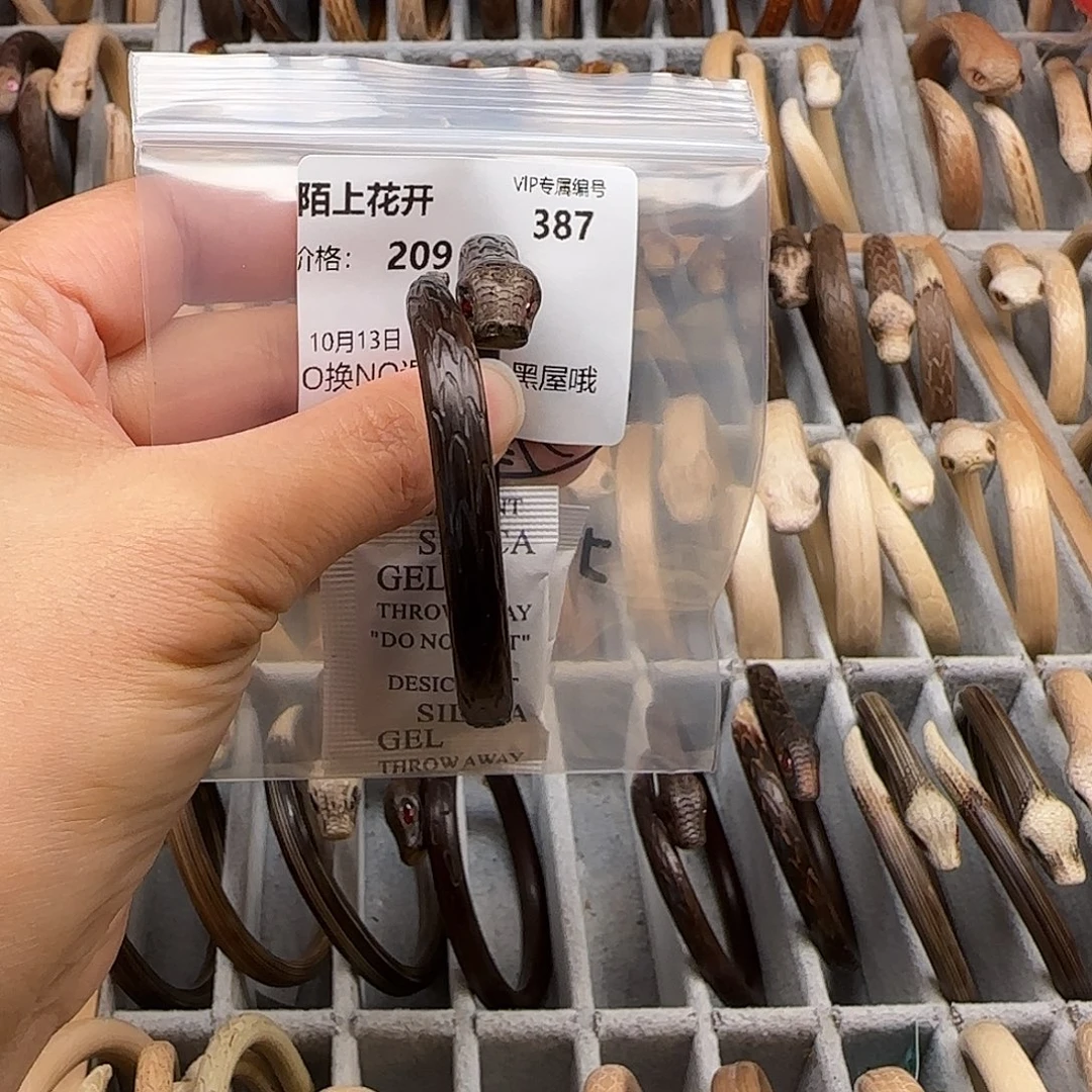 陌***开木质非金属陌上123456