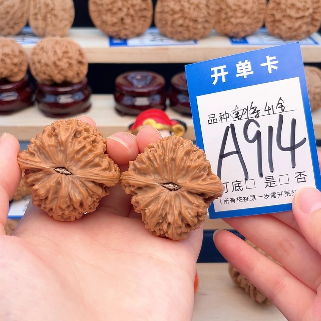 文玩核桃吊坠G*南疆石41