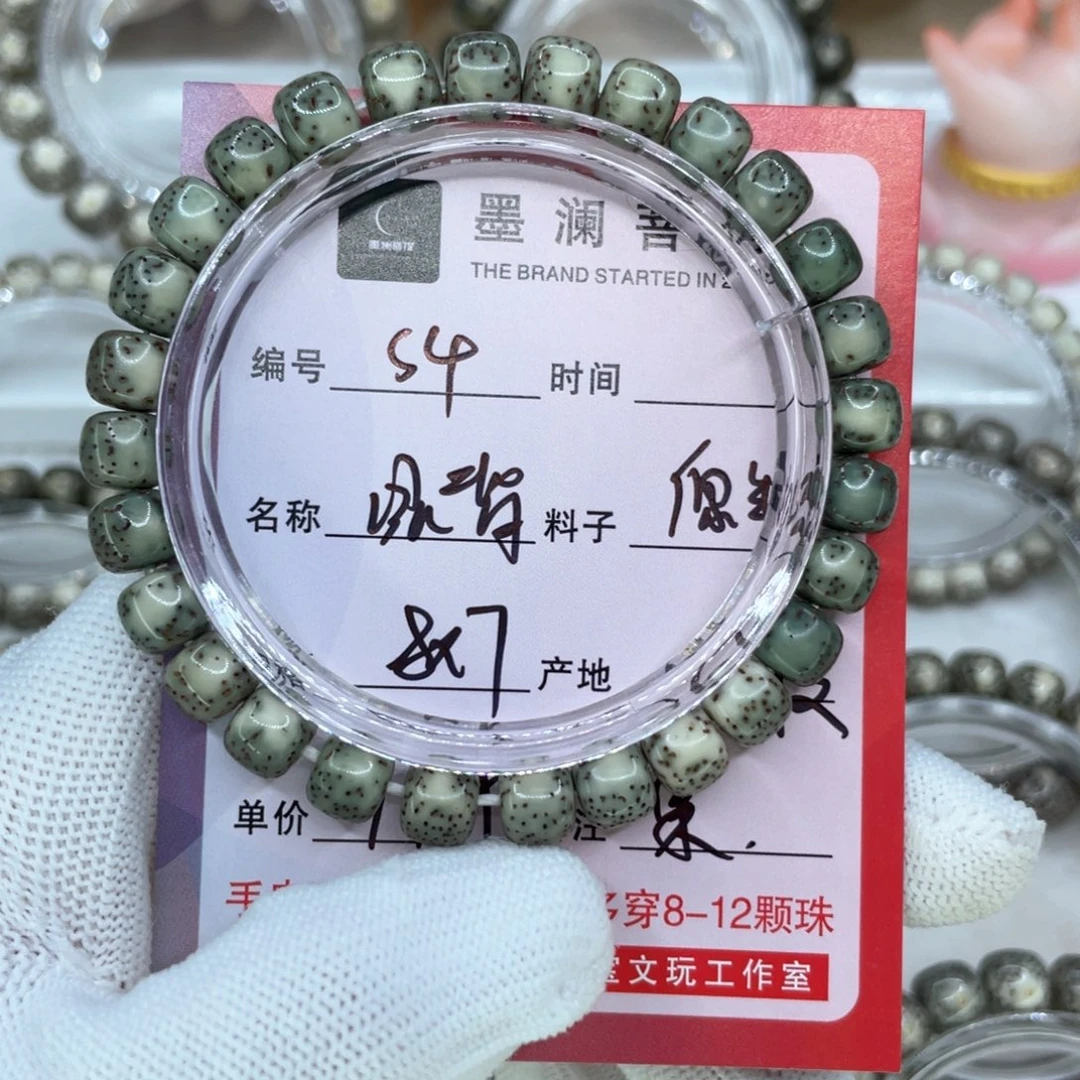 手串星月菩提4绿背