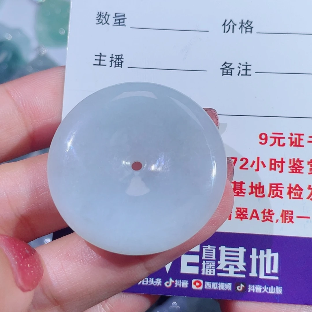 旭***台翡翠未镶嵌颈饰平安扣