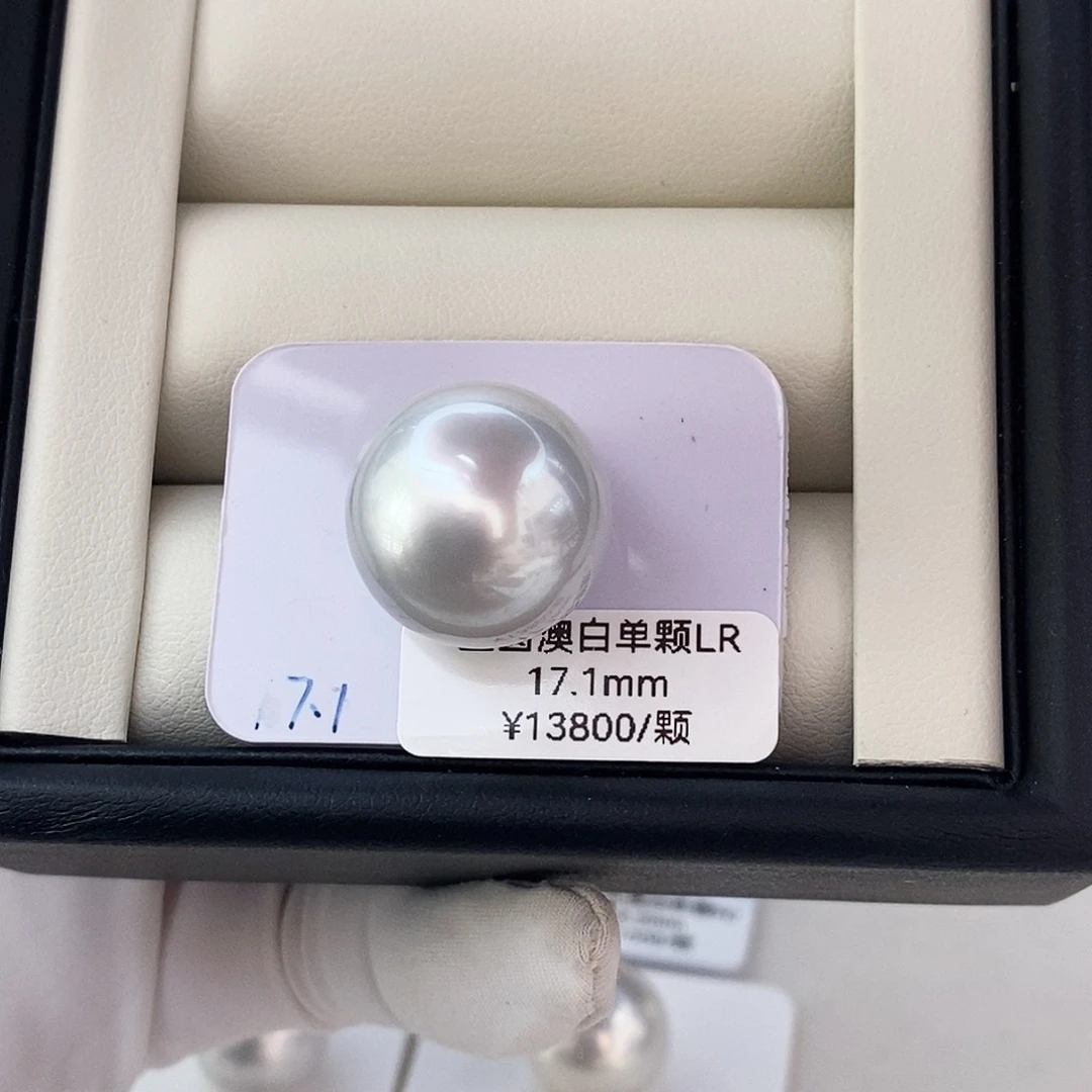 未镶嵌澳白海水珍珠澳白大龙珠17.1mm