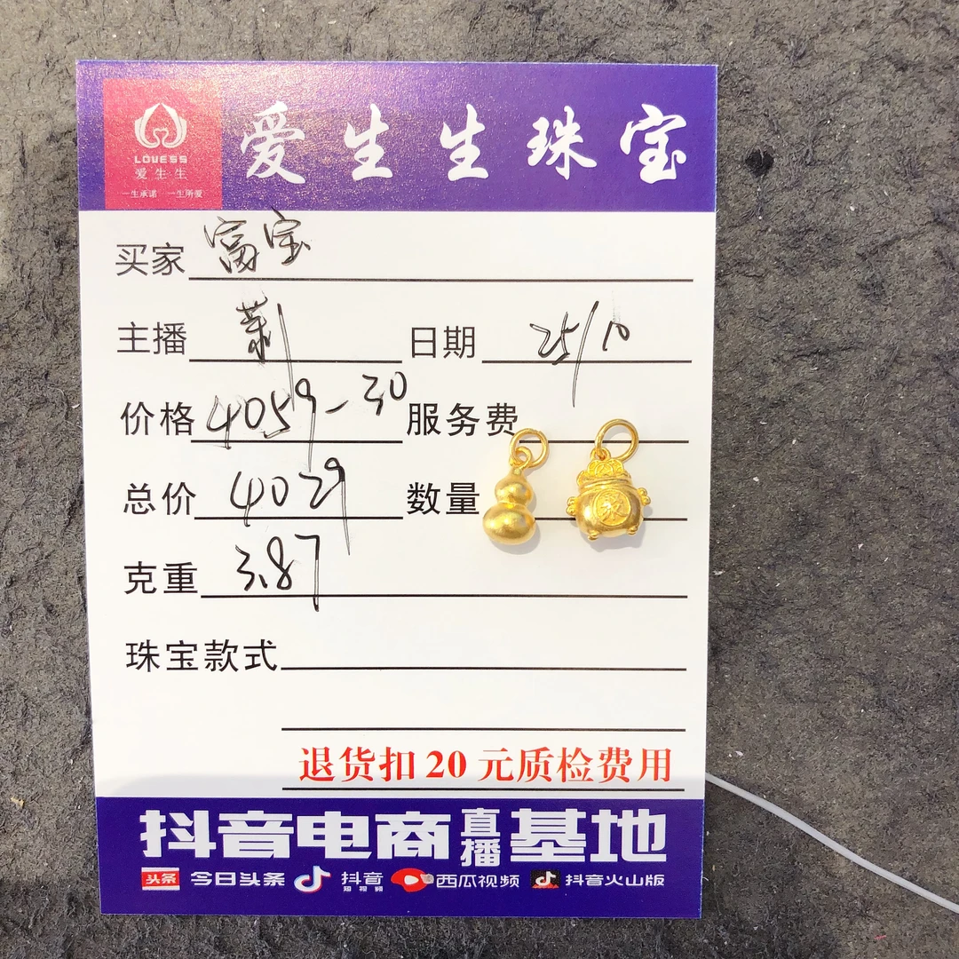 足金999素金吊坠葫芦古法！莉