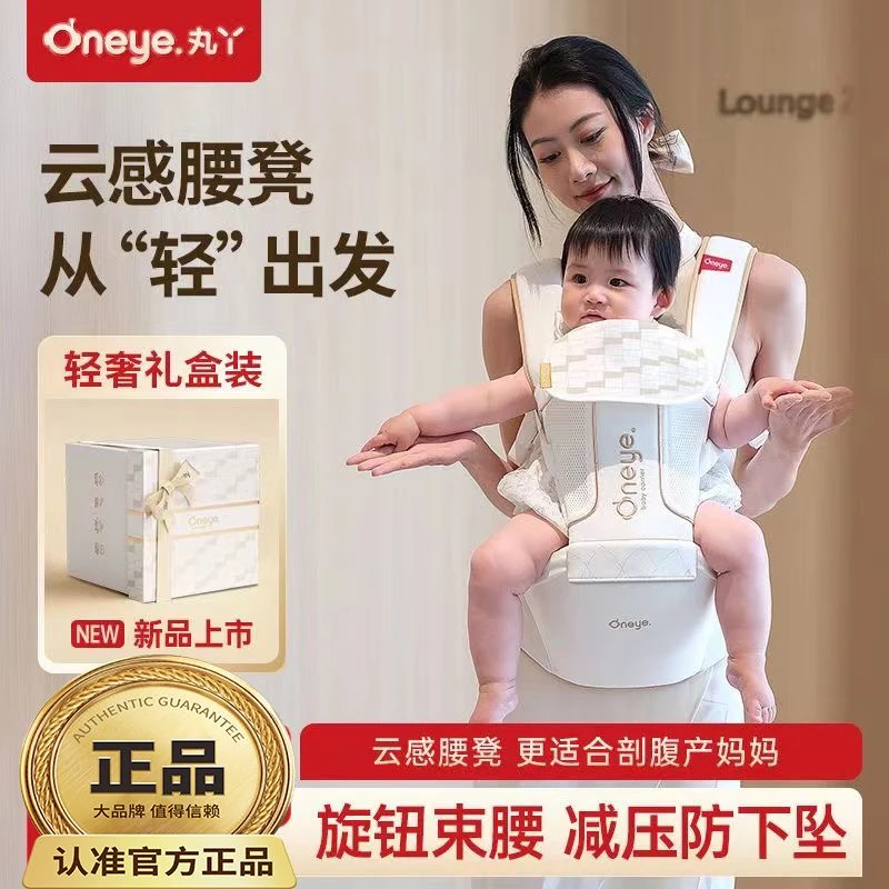丸丫云感腰凳婴儿轻便夏季宝宝背带多功能透气坐凳抱抱托抱娃