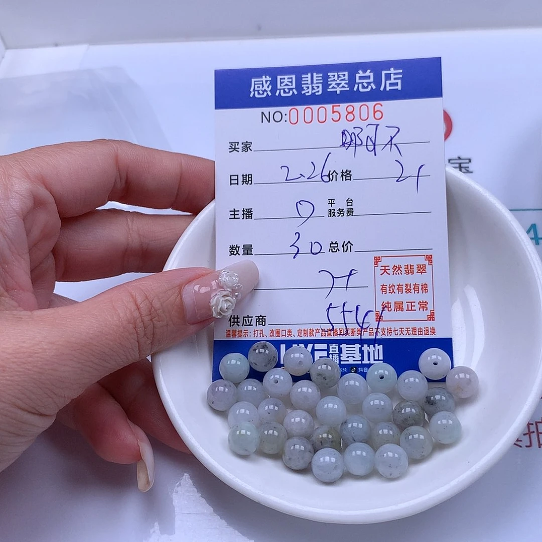 翡翠手链足铂镶嵌啊****诶