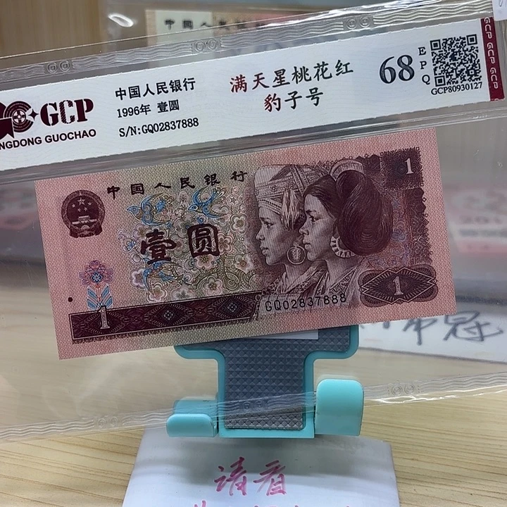 好多精品/靓号7888