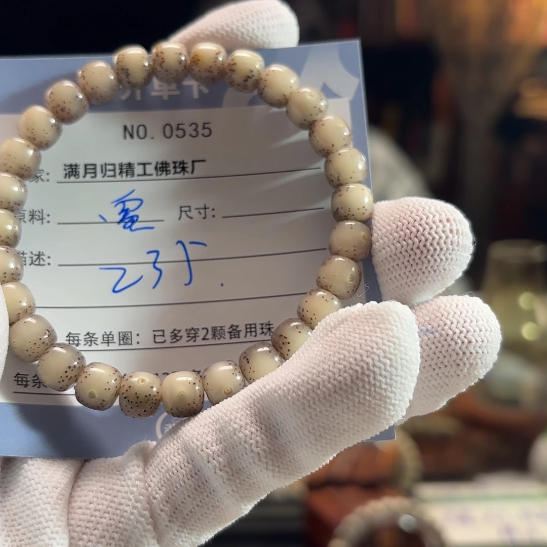 狗***.手串星月菩提源头工厂