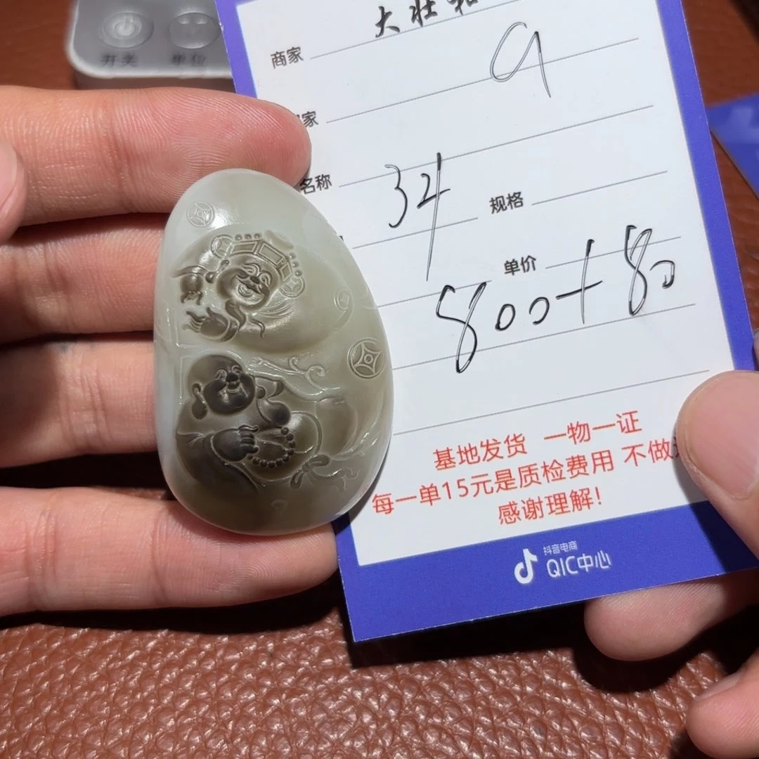 和田玉挂件未镶嵌a***e