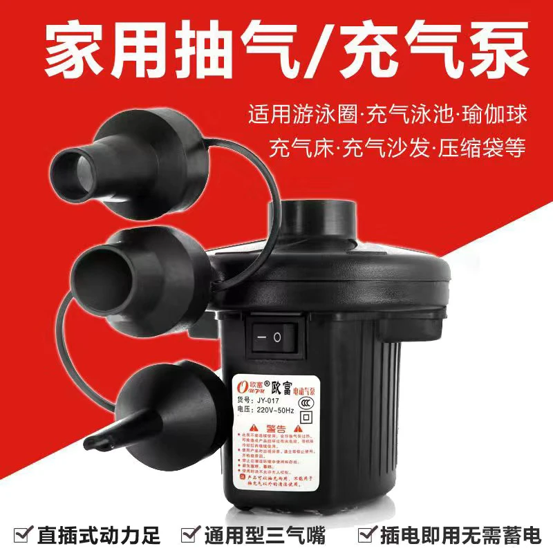 多功能电动充气泵气垫快速家用两用游泳圈打气筒