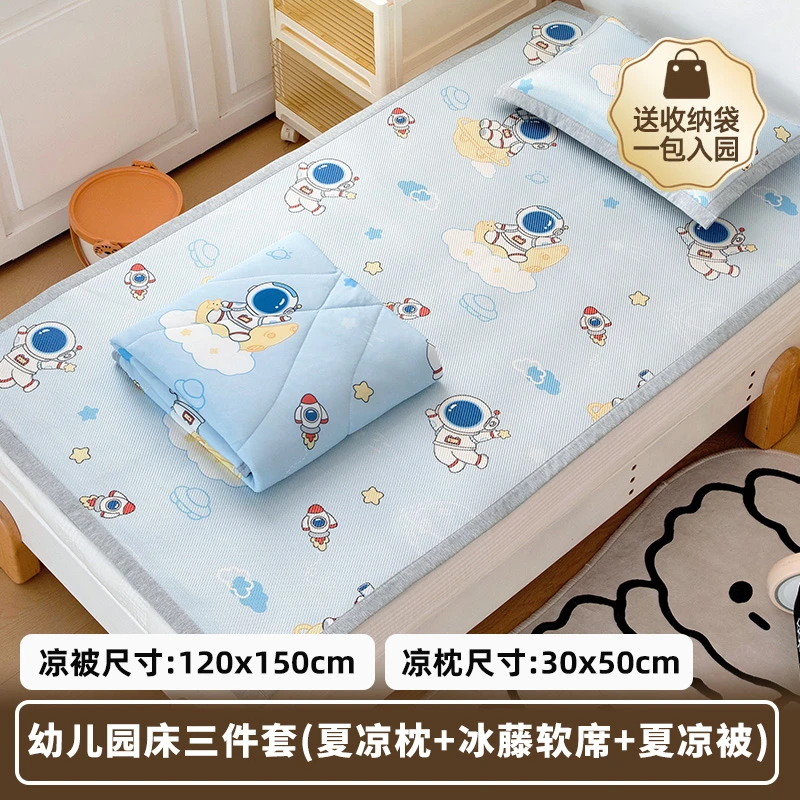 幼儿园夏凉被三件套夏季小学生午托空调薄被宝宝午睡冰丝乳胶软席