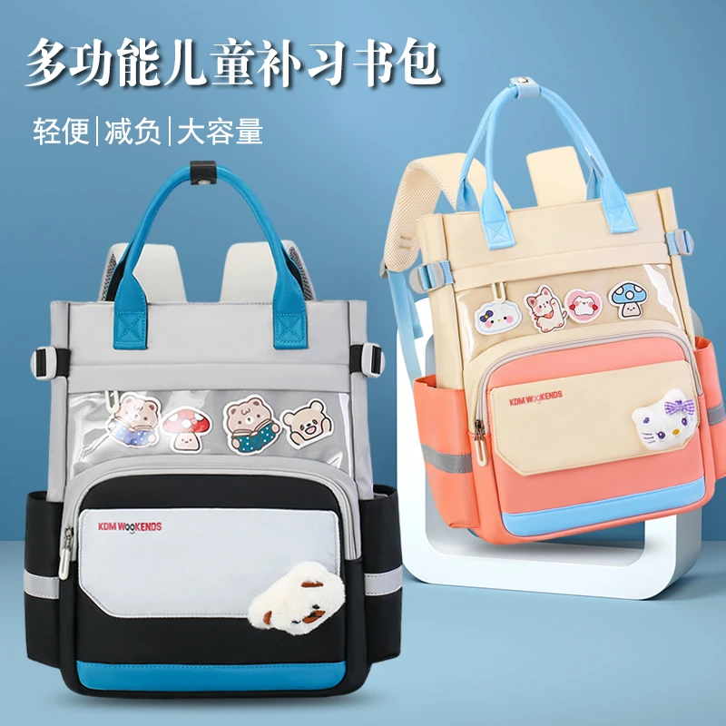 多功能小学生补习袋男女孩手提拎书袋轻便大容量儿童补课包作业包