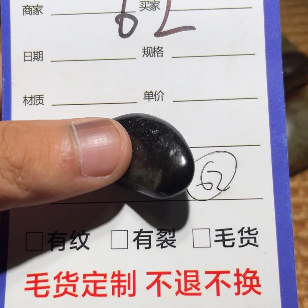 和田玉未镶嵌挂件用****0