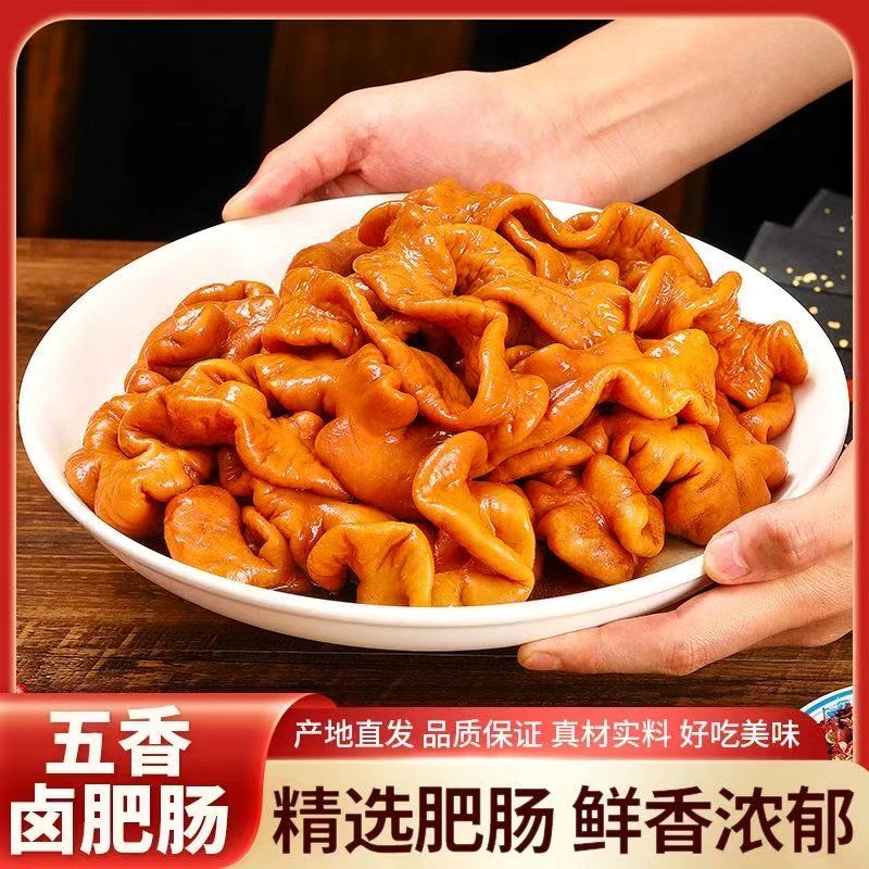 香卤肥肠250g*8袋到手4斤猪大肠整根入味9成熟食