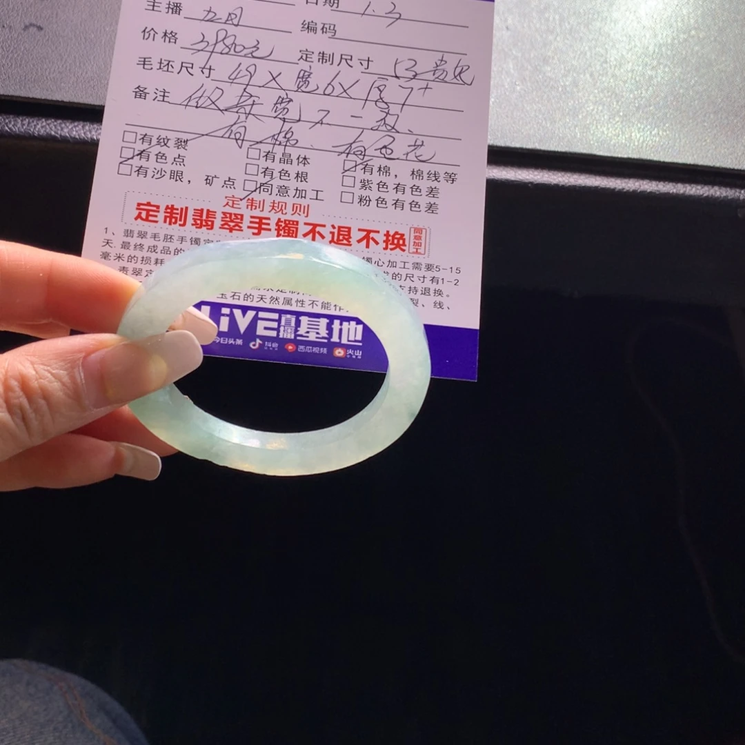 噜***～定制翡翠未镶嵌手镯