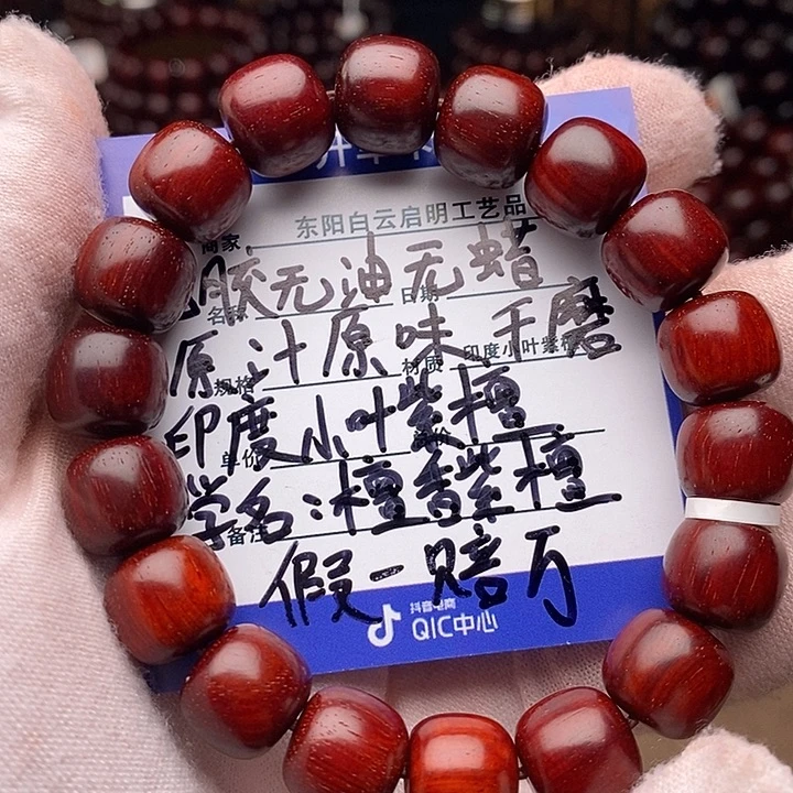 手串/手链小叶紫檀原汁原味11/12老型 福利