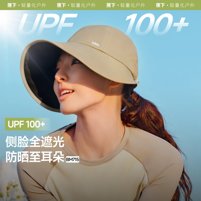 蕉下女士侧脸防晒鸭舌帽BM71525防晒防紫外运动户外透气帽子OB