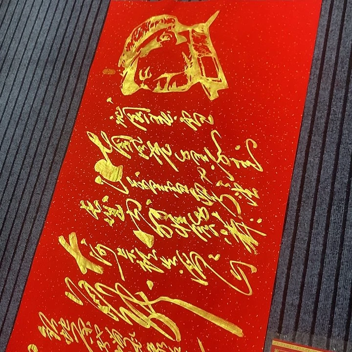 书法冯伟老师红雪头像