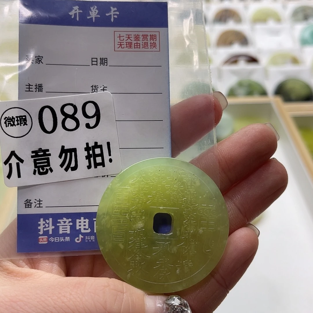 蛇纹石玉挂坠未镶嵌