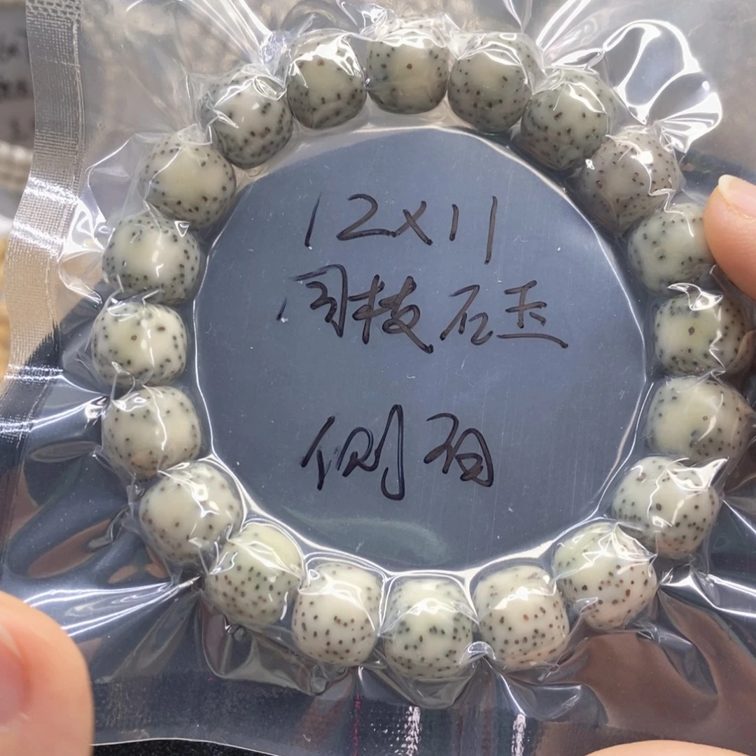 装***样吊坠星月菩提12.11石玉毕业