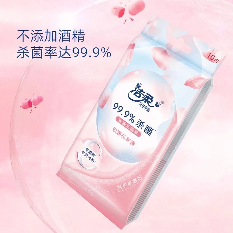 C&S/洁柔(对对碰小主单）洁柔柔肤香型消毒湿巾清新留香