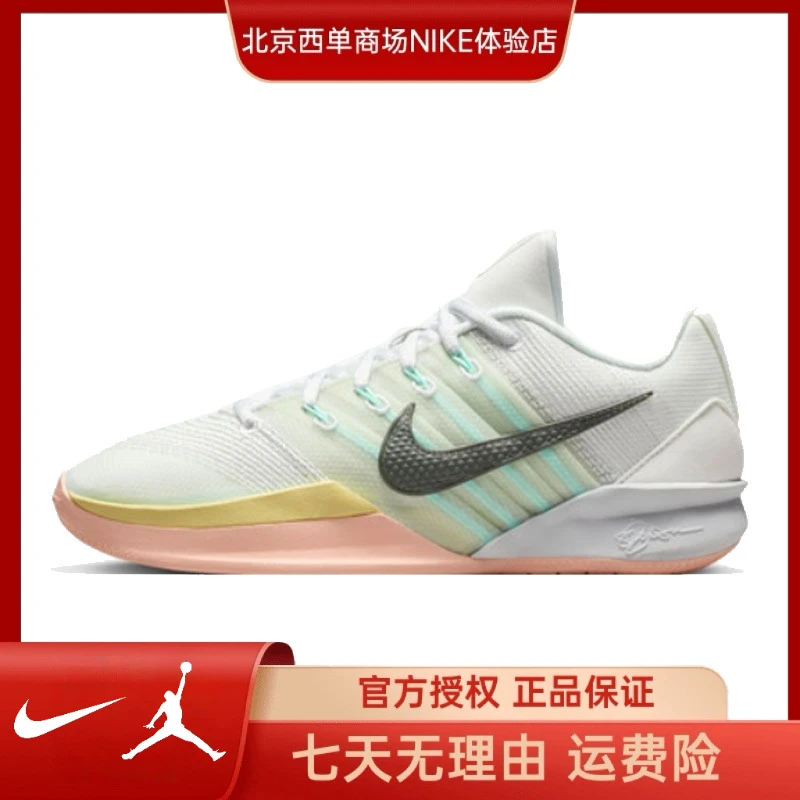 NIKE耐克【西】男女同款SABRINA 3 EP运动鞋篮球鞋HF2882-100