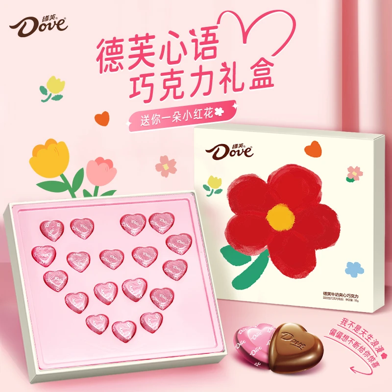 德芙心语巧克力5.3g系列礼盒心形巧克力送女友老婆节日礼物配礼袋