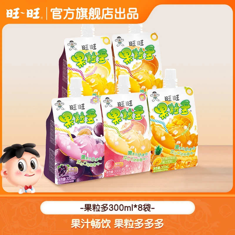 旺旺旺仔维多粒果粒多可吸300ml葡萄香橙蜜桃味食用 -DY