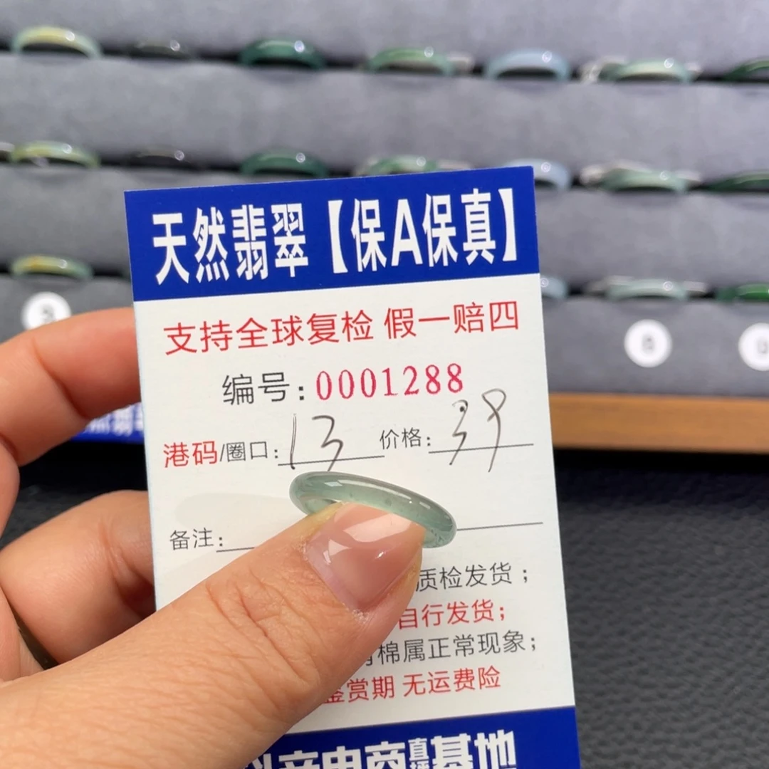 翡翠未镶嵌戒指675