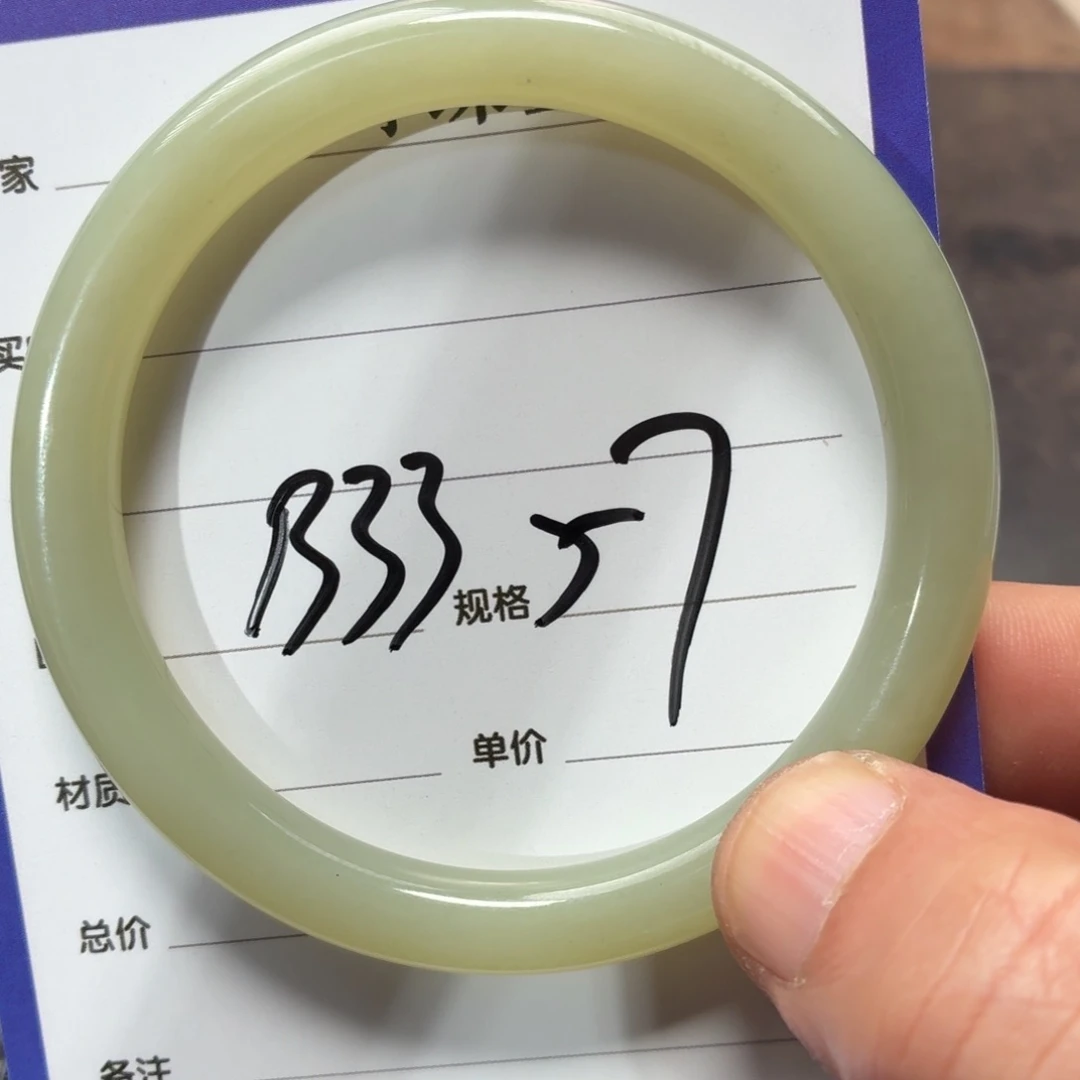 未镶嵌手镯和田玉