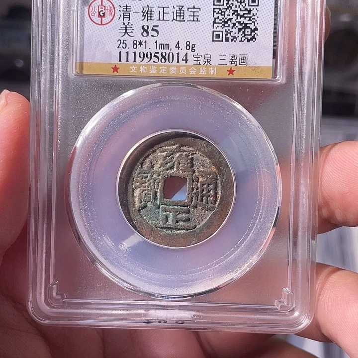 铜EB封装评级盒子币一个8014