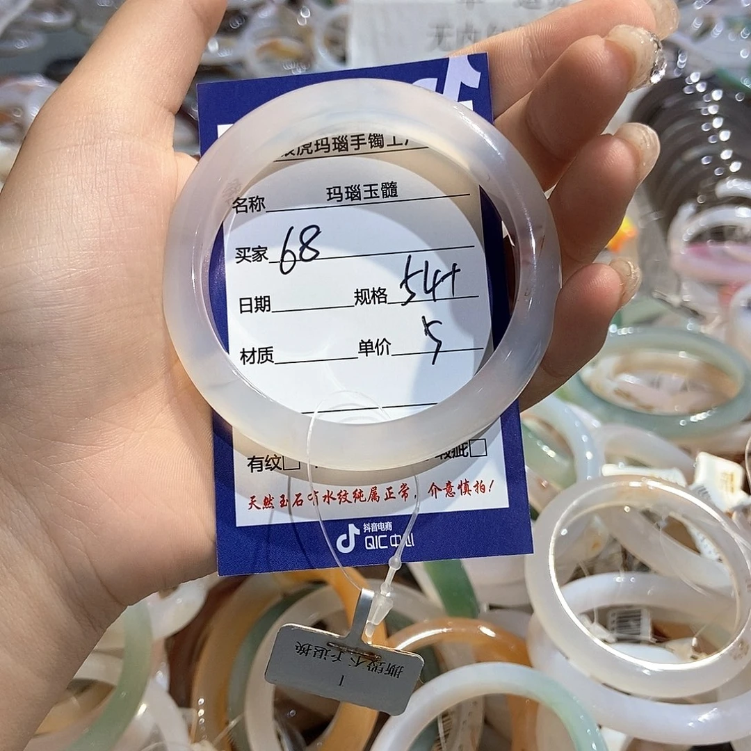 玛瑙/玉髓手镯未镶嵌