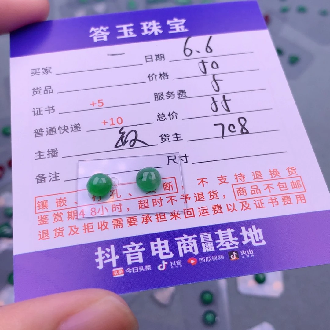 翡翠挂件未镶嵌一**缘