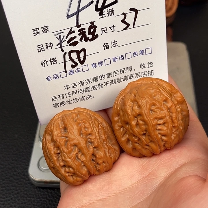 文玩核桃把件平谷元宝