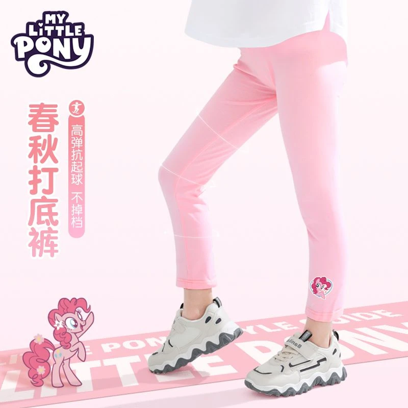 小马宝莉女童裤子春秋款2025新款儿童洋气时髦中大童休闲打底长裤