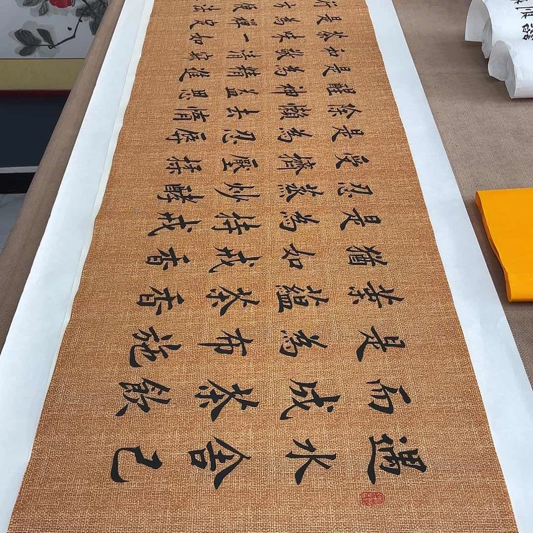 书法茶道李淦娟文布…………