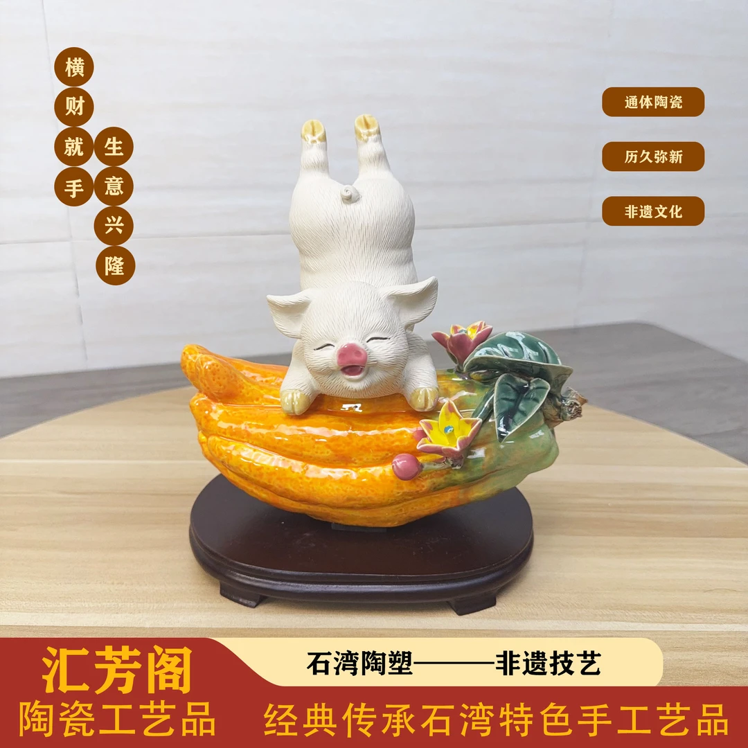 《横财就手》石湾陶瓷公仔摆件客厅玄关装饰乔迁开业送礼精品摆件