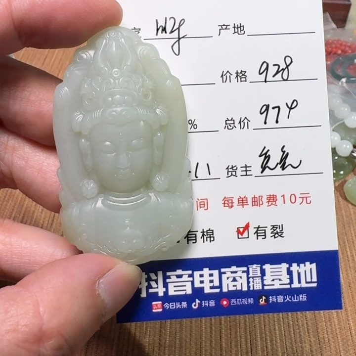 和田玉未镶嵌挂件子*