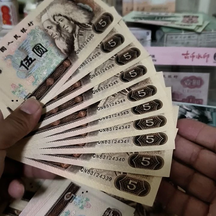 晓****8退市纸币如图10张