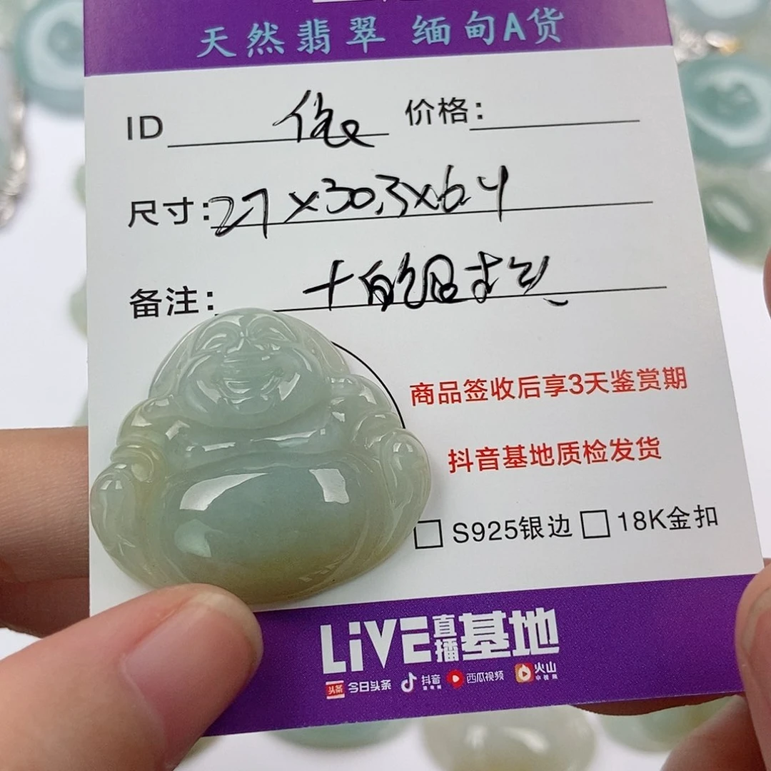 颈饰未镶嵌翡翠依**我翡翠