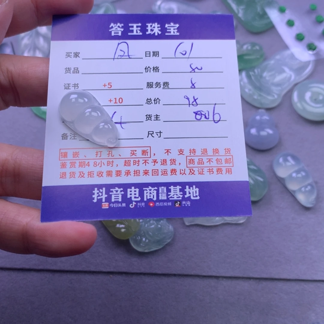 未镶嵌挂件翡翠凤*